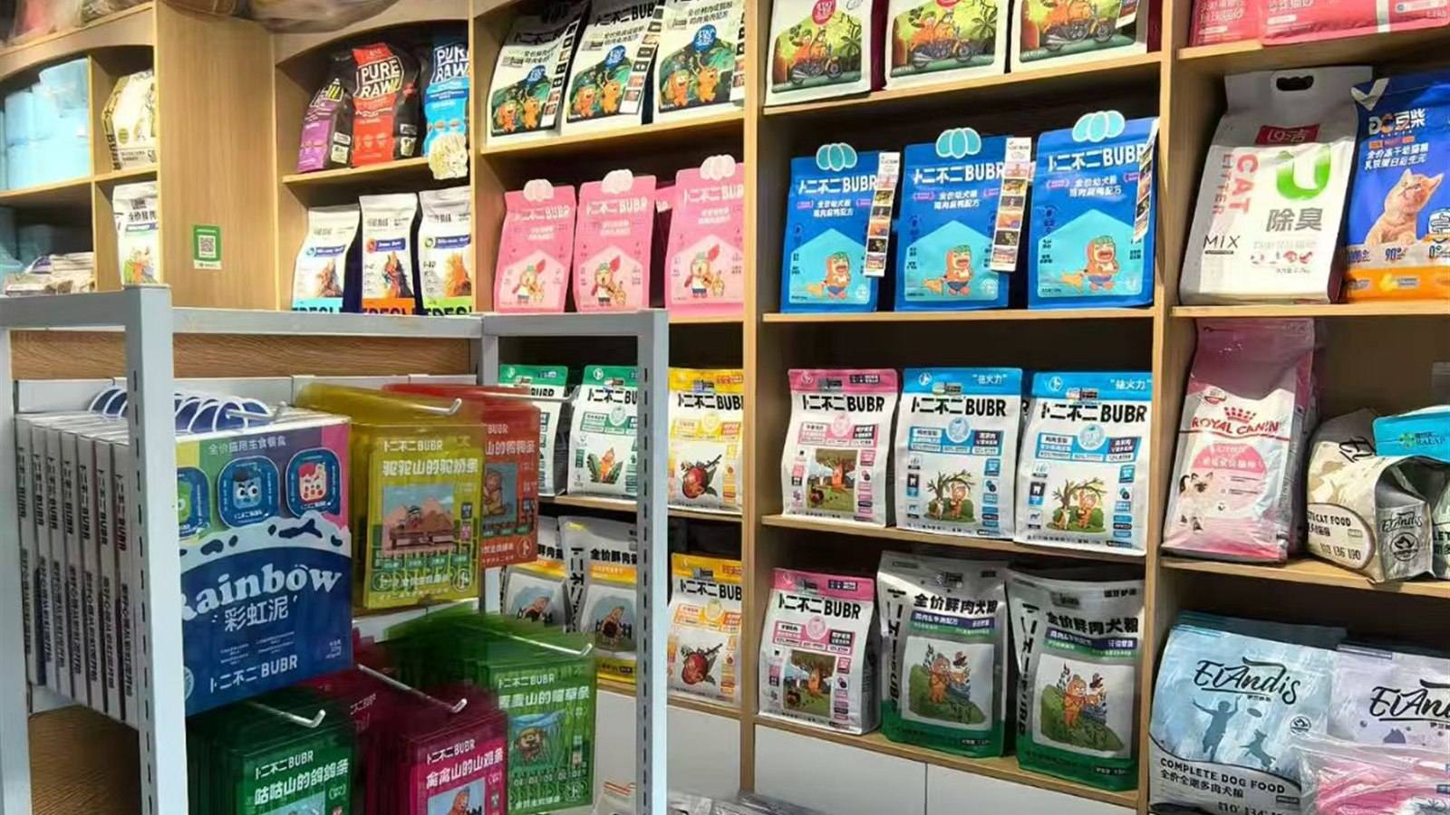 BUBR retail store corner with product shelves and pet food displays